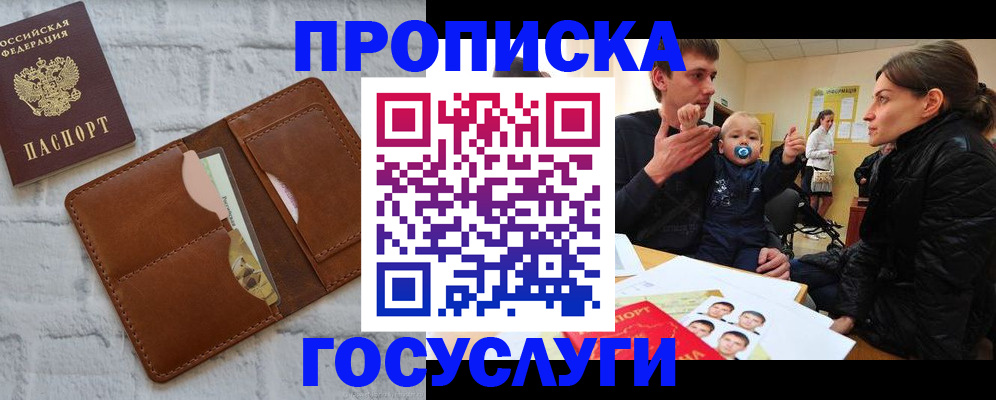 прописка поиск в Вичуге