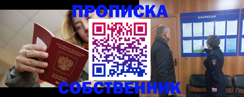 прописка для школы в Вичуге
