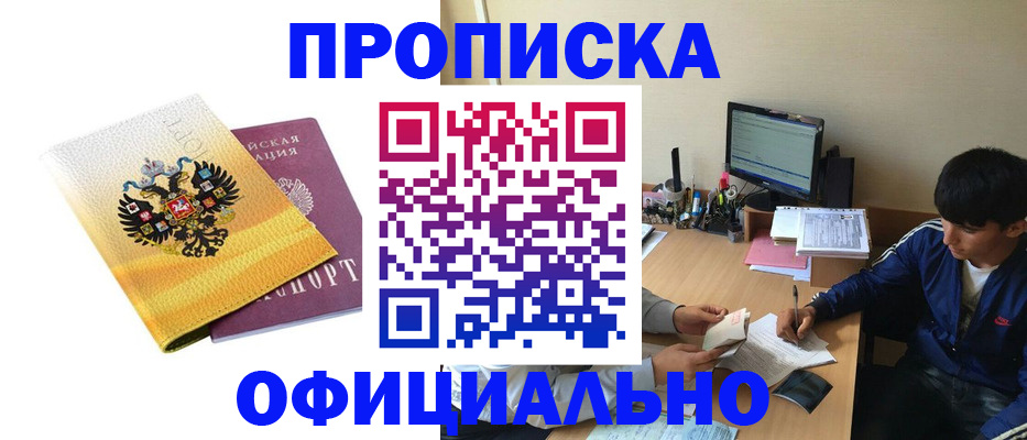 прописка для военкомата в Вичуге