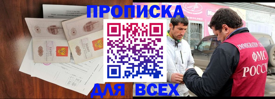 миграционный учет в Вичуге