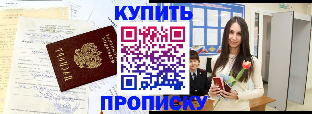 временная регистрация гарантия в Вичуге